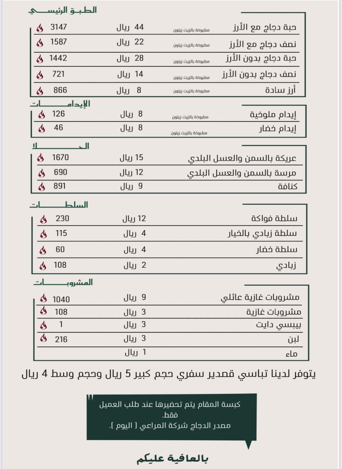 مطعم مقام الكبسة - صورة 2