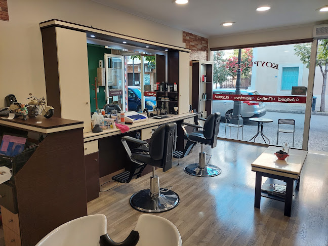 Κουρείον barberos - Ξυλόκαστρο