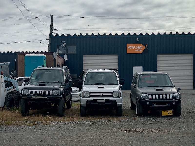 オートラボ タカヤマ