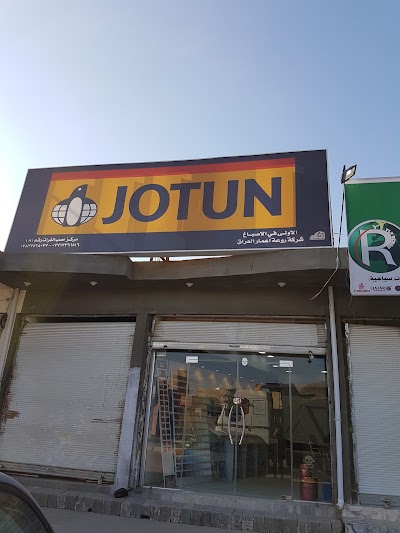 Photos of Jotun Al-Ramady جوتن الرمادي
