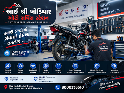 શું તમે તમારી બાઇક કે સ્કૂટર માટે એક ભરોસાપાત્ર સર્વિસ સેન્ટર શોધી રહ્યા છો? આઈ શ્રી ખોડિયાર ઓટો… post image