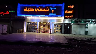 Photos of كرزات بيروت