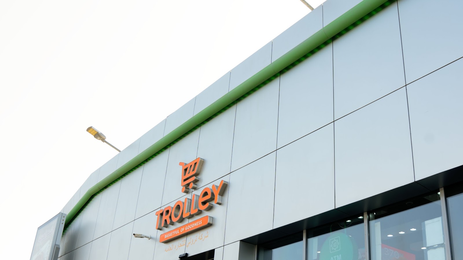 ترولي سعد العبدالله - صورة 4