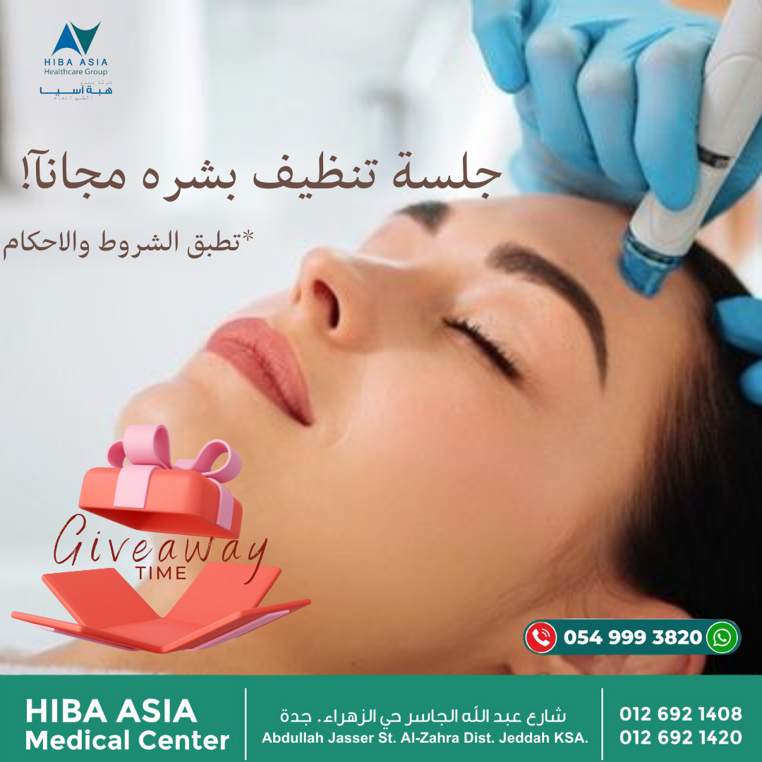 Hiba Asia Medical Center - Al Zahra, Jeddah مجمع هبة آسيا الطبي العام - حي الزهراء، جدة - صورة 4