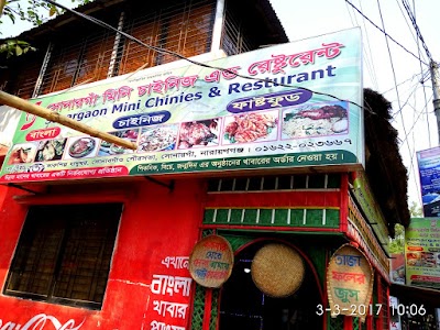Photos of Sonargaon Mini Chinese & Restaurant