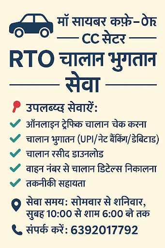 Rto challan pay post image