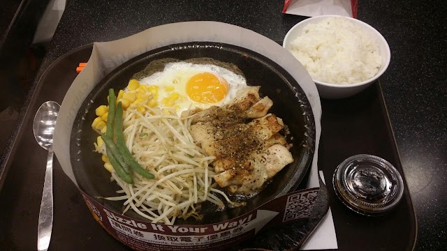 Pepper Lunch- 希慎廣場店