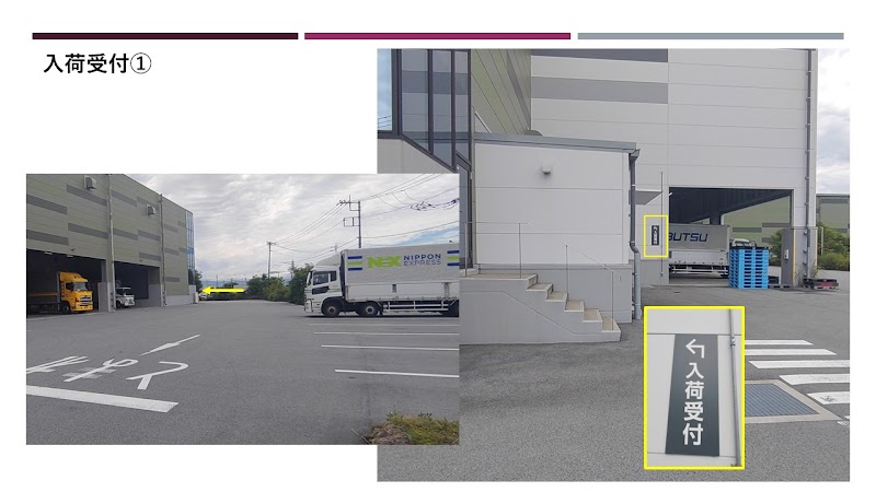 DCM㈱ 山梨中央物流センター