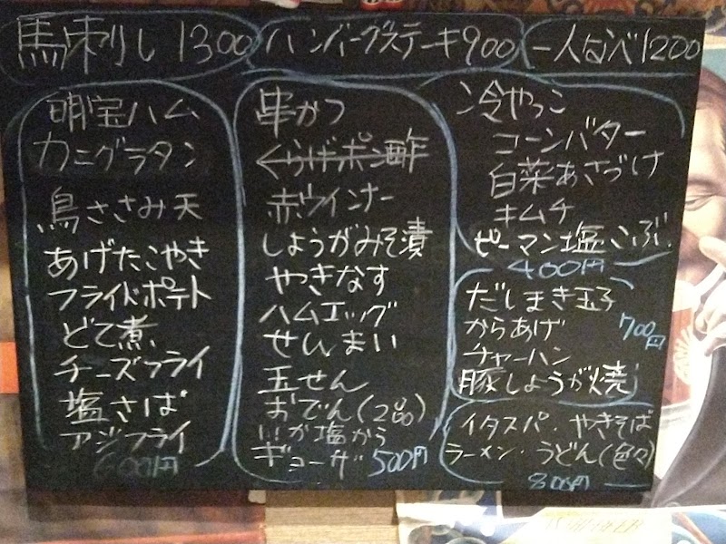 家庭料理 ひまわり 太陽花