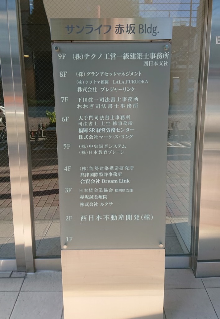 高津国際特許事務所