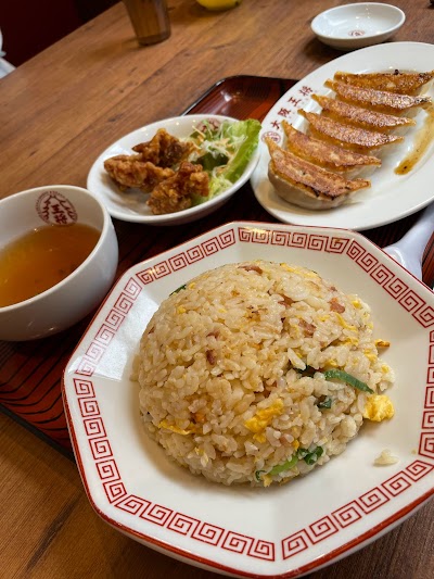 大阪王将園部店