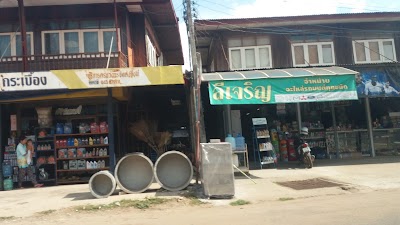 Store