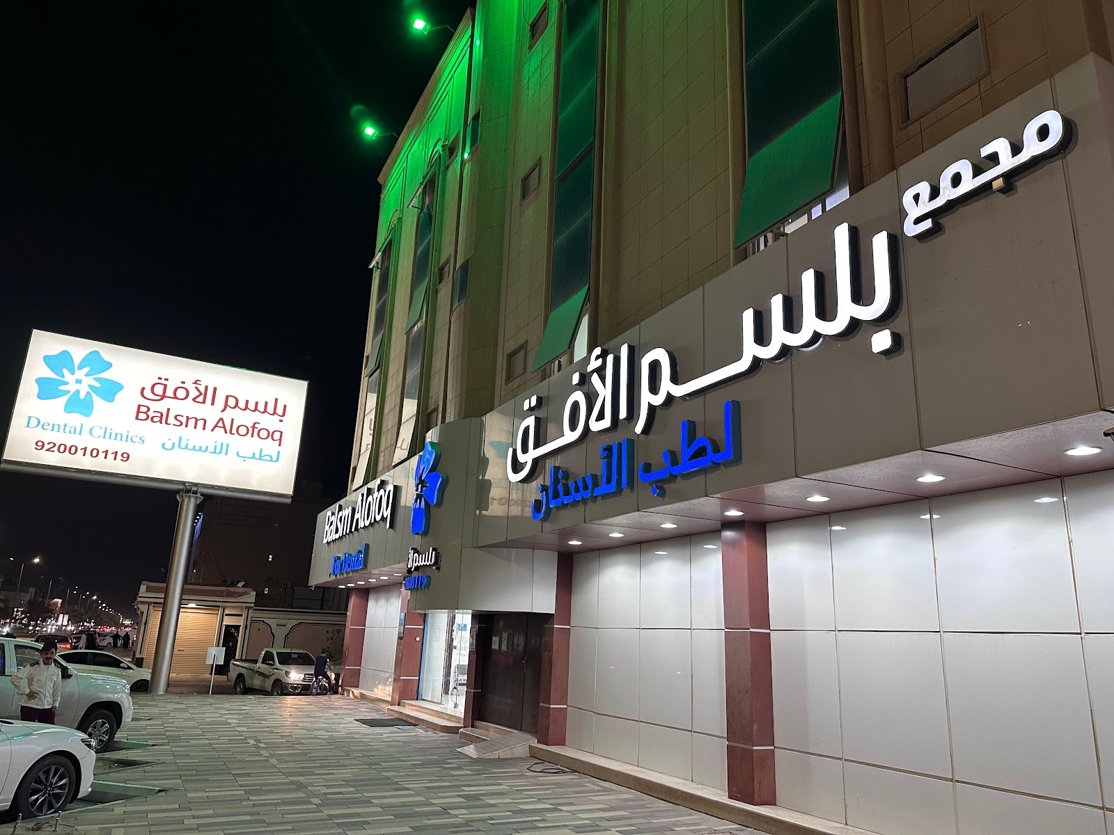 مجمع زركون لطب الأسنان | Zircon Dental clinic - صورة 3