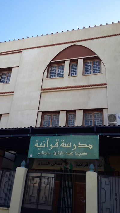 Photos of Mosqu&eacute;e Abd Ellatif Soltani