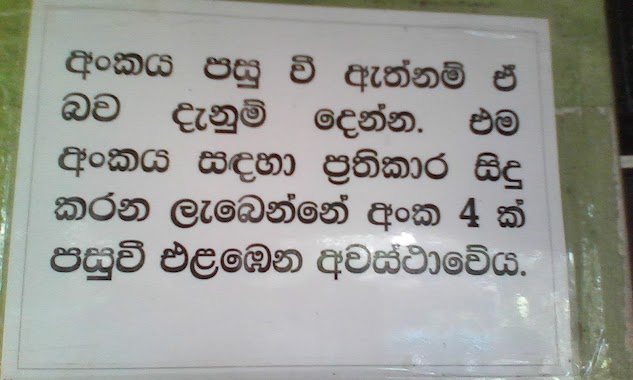 Thammita Kadum Bidum Beheth Shalawa, Author: pilanavithanage sugitha