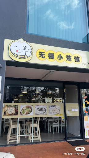 Photo of Juicy Dumplings