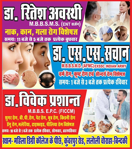 Best hospital in bindki best hospital near me  post image