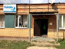 Фотография Рыболов, Подольская улица, Серпухов, Россия