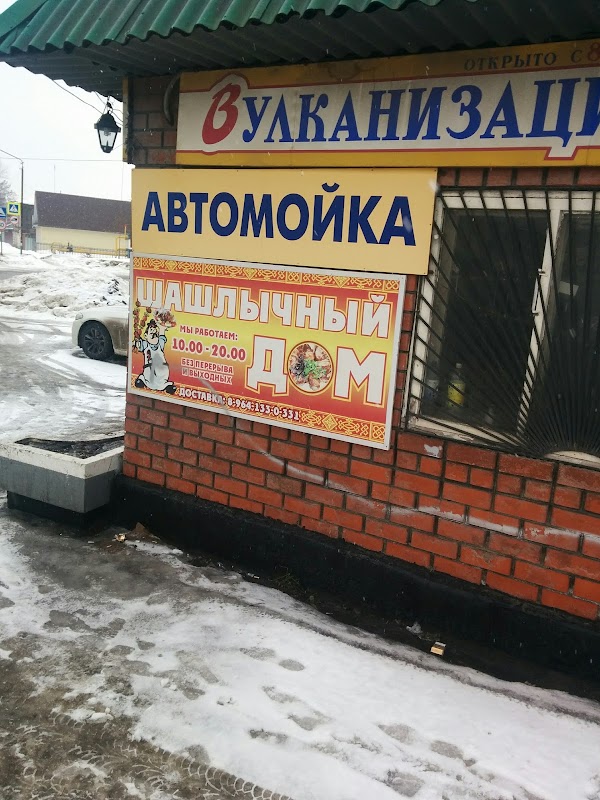 Авто мичурински