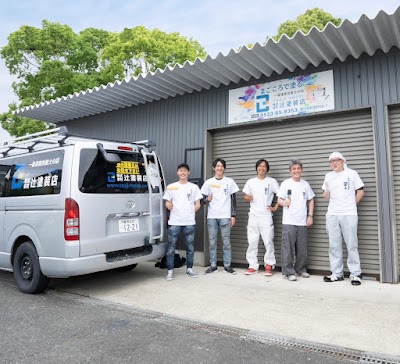 株式会社辻塗装店