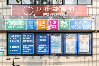 すらら塾姪浜校