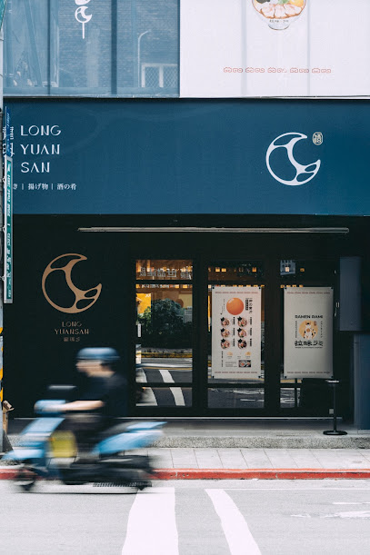 攏玥彡｜Bistro・小酌・夜食(最後入座21:30)