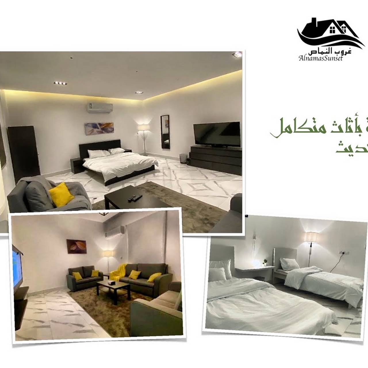 شقق غروب النماص Alnamassunset عقار شقق مفروشة في النماص