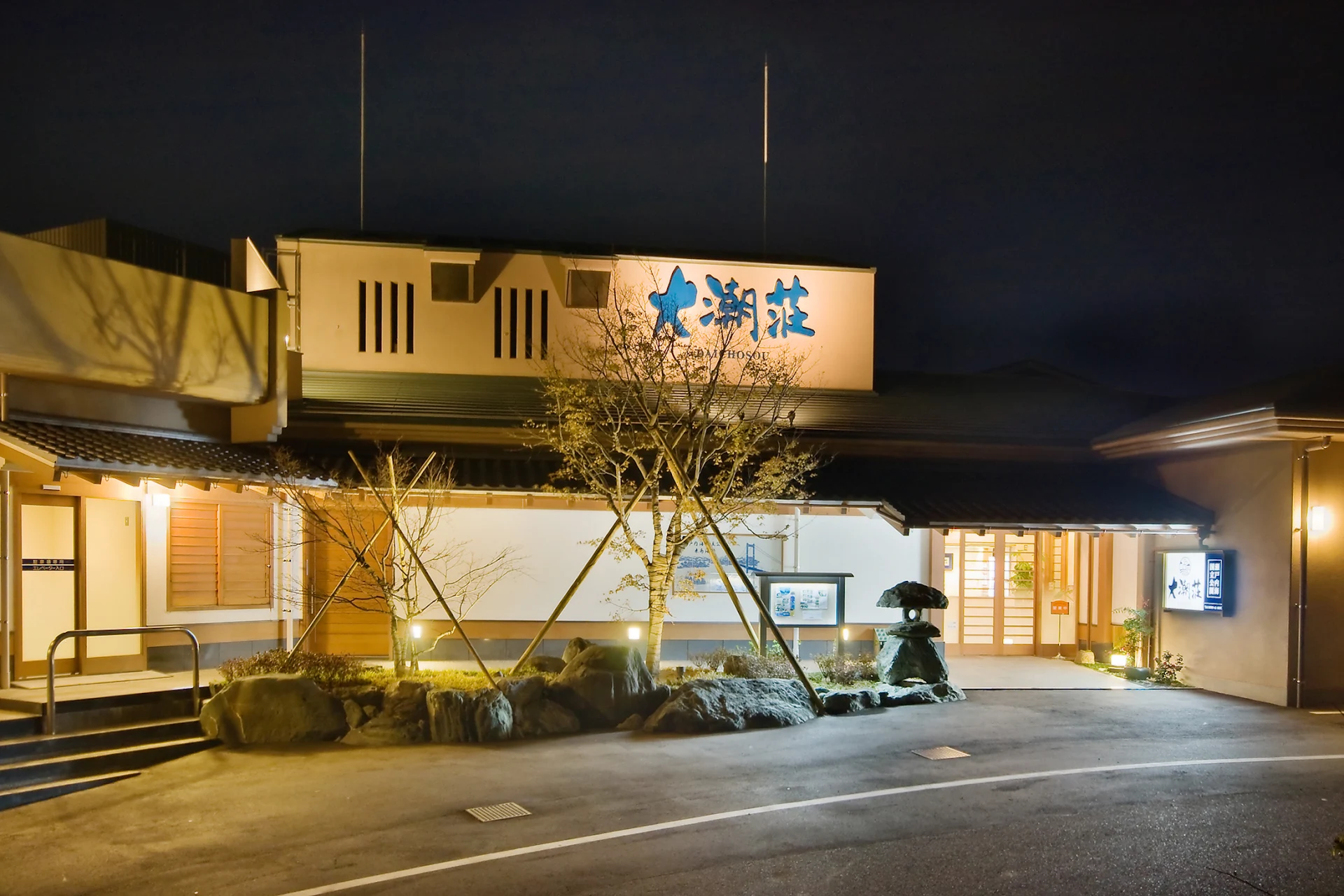 Daicho-so