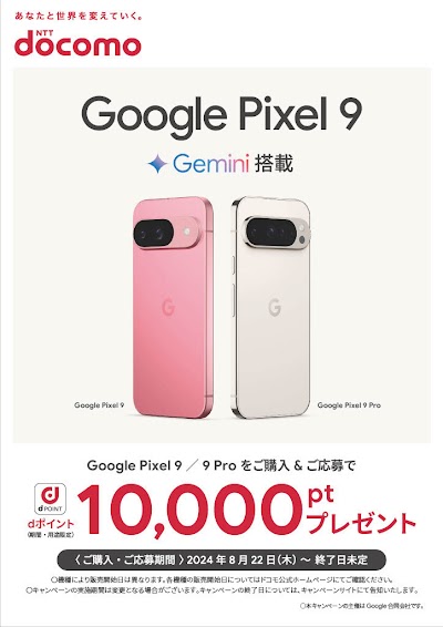 ドコモショップ伊勢店