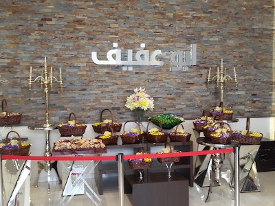 Photos of Abu Affif Sweets