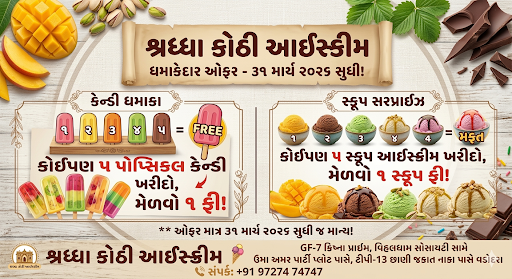 Shraddha Kothi ice cream post image