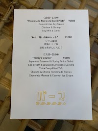 Perma_Naoshima (パーマ)