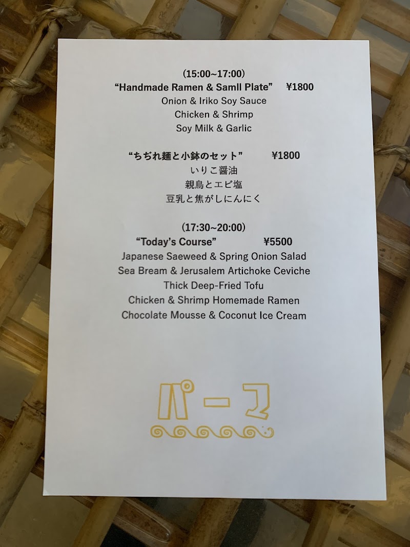 Perma_Naoshima (パーマ)