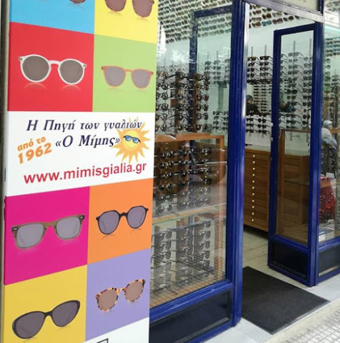 Mimis Η Πηγή των Γυαλιών