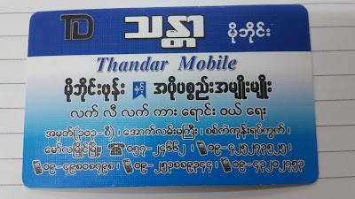 Photos of Thandar Mobile