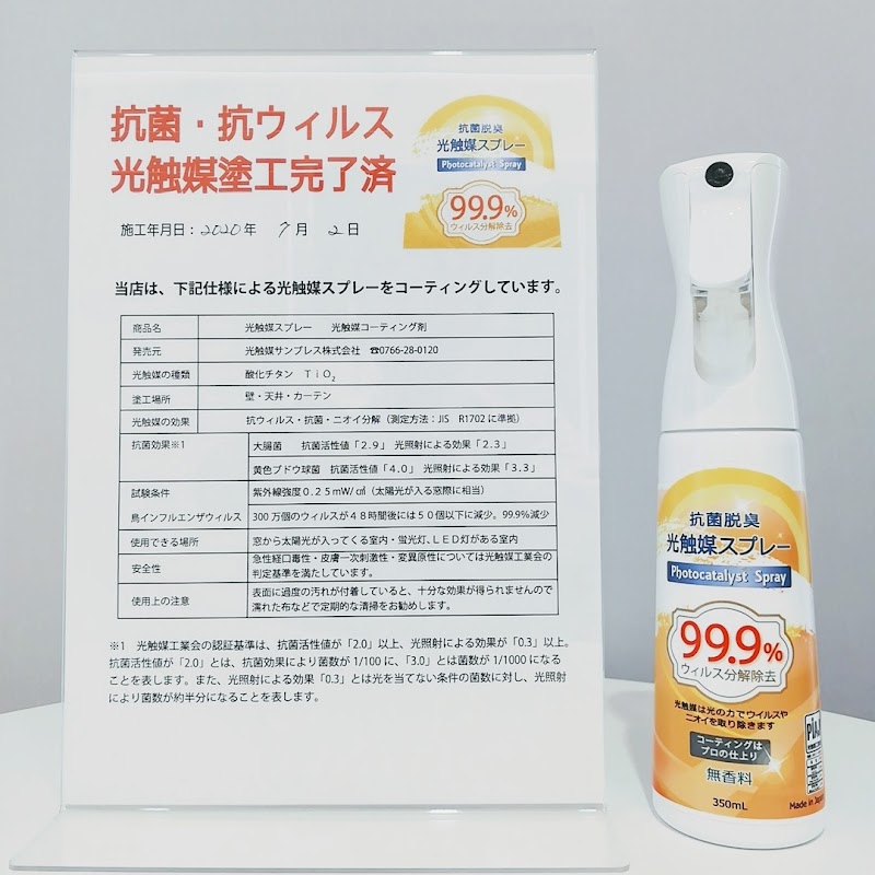 ポーラザビューティー 甲府昭和店