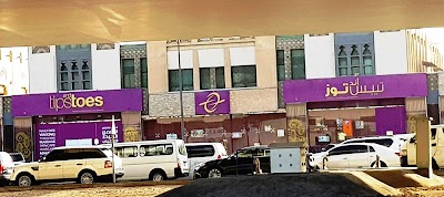 Photos of Tips and Toes - Al Barsha - Dubai