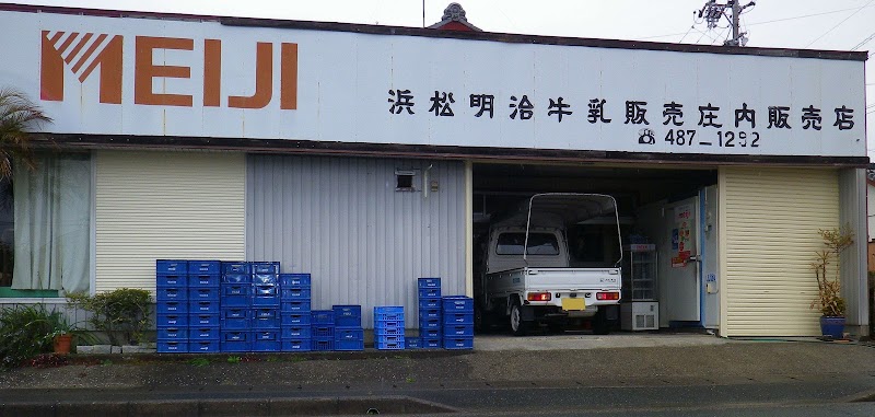 明治牛乳庄内販売店