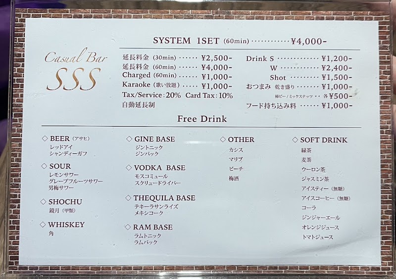 casual bar sss