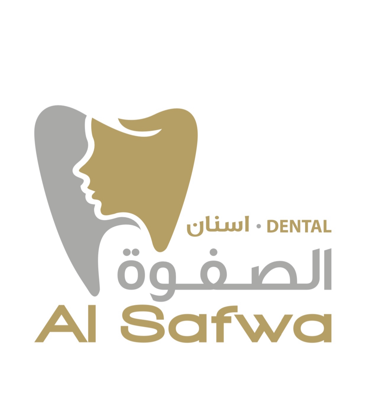 الصفوة لطب الأسنان ابو عريش - صورة 2