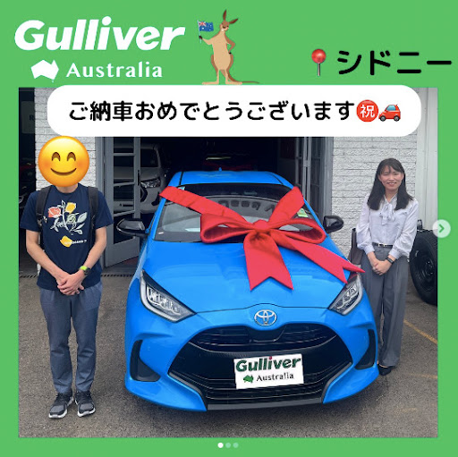 Gulliver Australia - Thumbnail