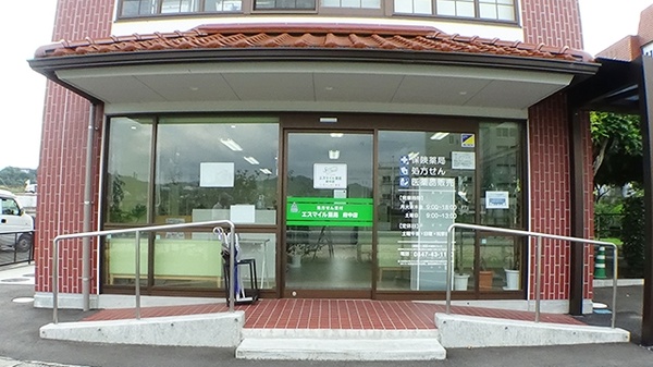 エスマイル薬局 府中店