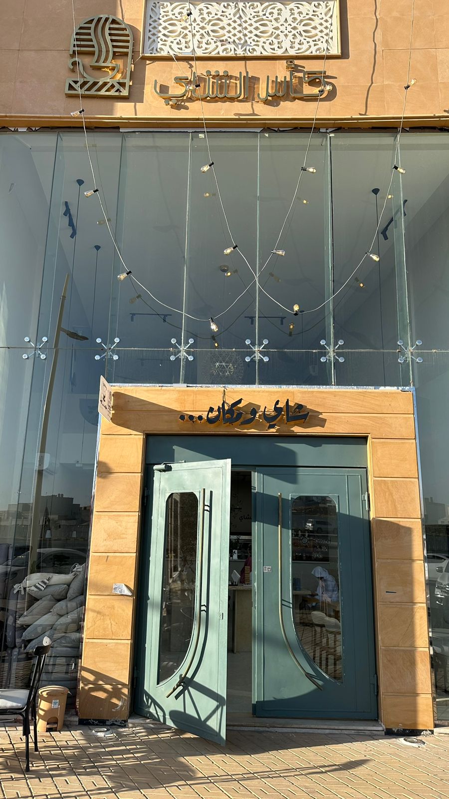 شاي و مخبوزات حذفة | HATHFAH bakery & tea - صورة 3