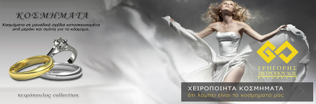 ΠΕΤΡΟΠΟΥΛΟΣ ΓΡΗΓΟΡΙΟΣ