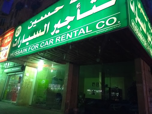 Hussain For Car Rental Co. شىكة حسين لتأجير السيارات, Author: Muhammad Shoaib Nawaz