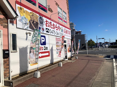 買取専門店 おたからや 市役所前店