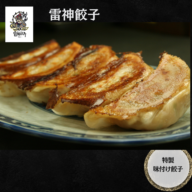 ご当地グルメセレクション静岡磐田店