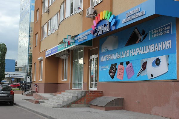 Сайт Магазина Синейл Воронеж