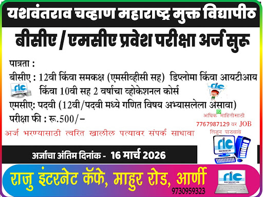 "👉 अधिक माहिती👇 post image