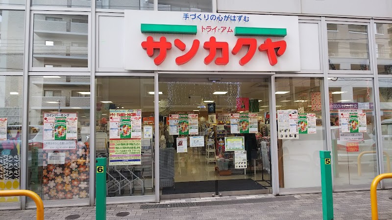 株 サンカクヤ トライアム 薬院店 福岡県福岡市中央区薬院 手芸用品店 グルコミ